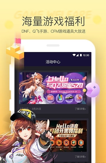 hello语音交友软件 截图1