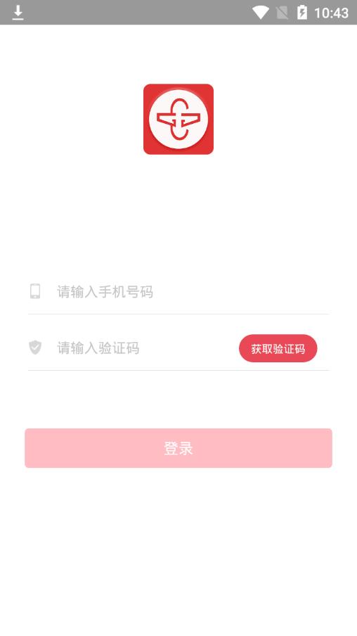 鹰城公交卡app 截图2