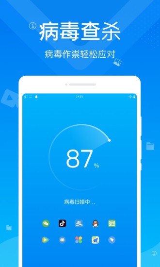 极净清理最新版 截图3