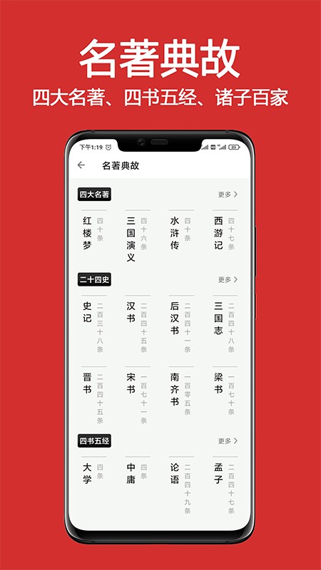 成语词典精编版app 截图3