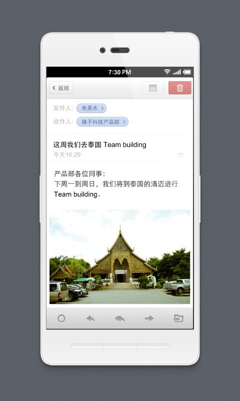 foxmail邮箱2025 截图2
