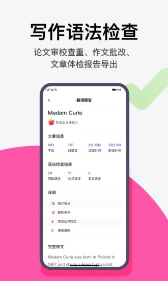 pitaya火龙果app 截图3