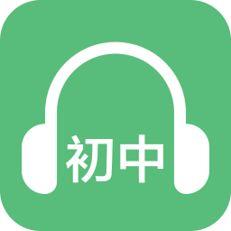 初中英语听力2.7