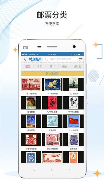 邮来邮网app 截图1