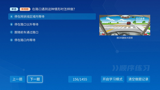 元贝驾考v1.1.3 截图4