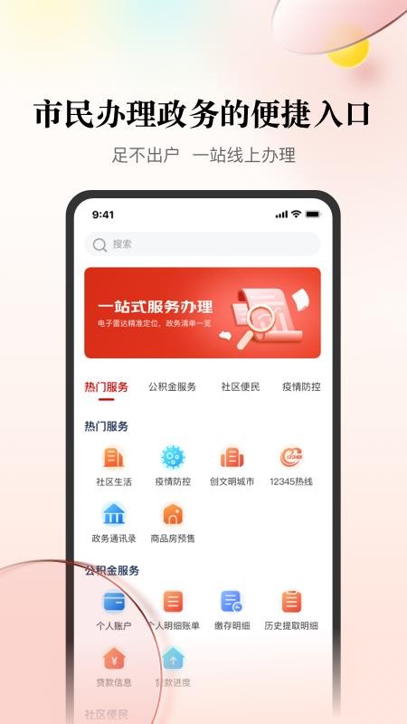 数智天下大同app 1.4.1 截图4