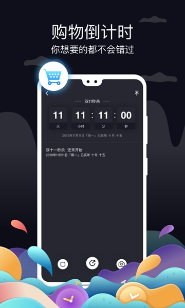 幸福宝App 截图2