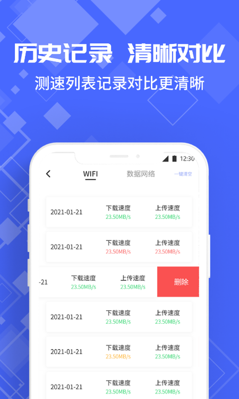 光环测速助手app