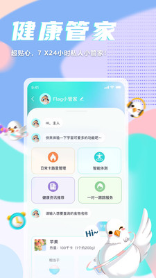 呼啦鸽app 截图4