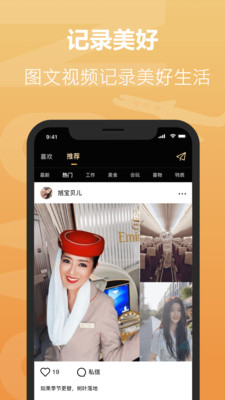 空尤APP 截图3