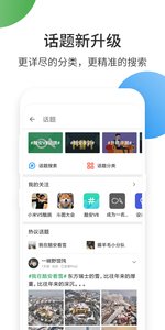 酷安12.5.3版本 截图4