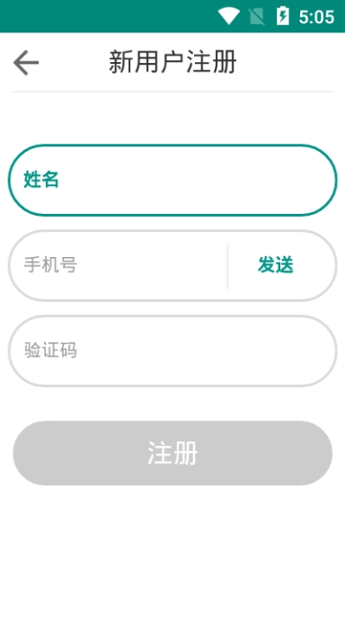 森果批发易app 截图2