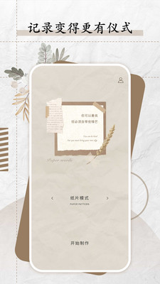 片羽集 截图1