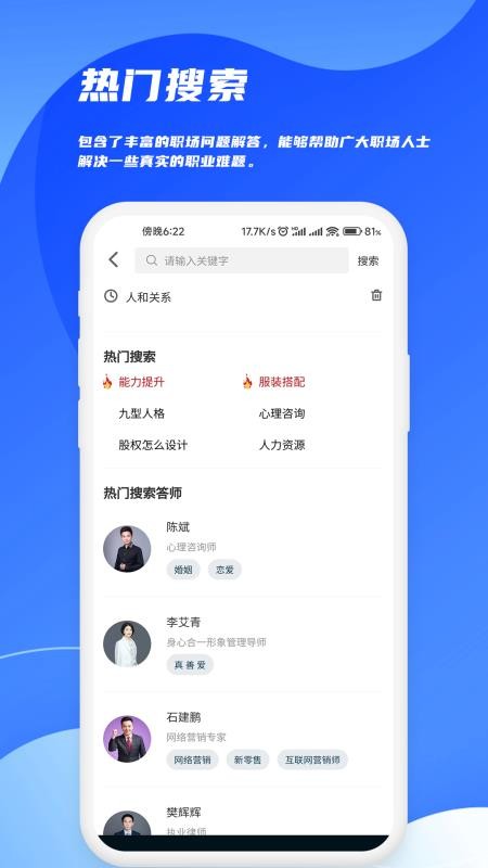 师也软件 截图1