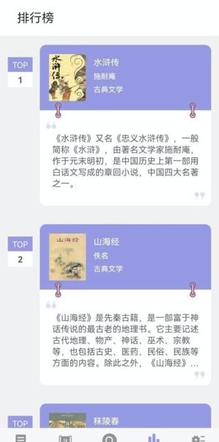 无痕读书 截图3