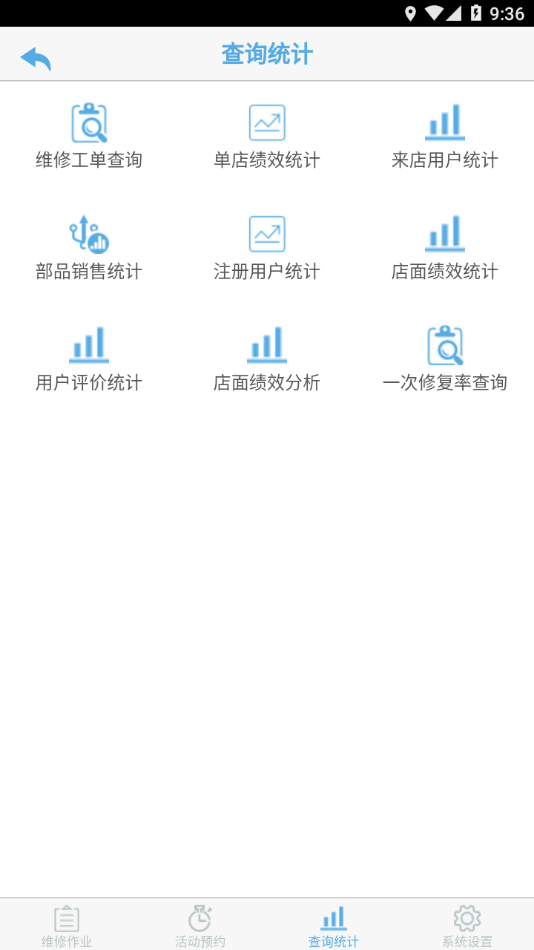 新本维修服务app下载