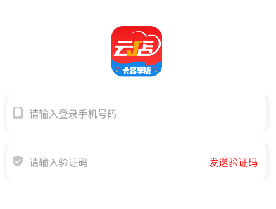 中策云店卡客车版app 1
