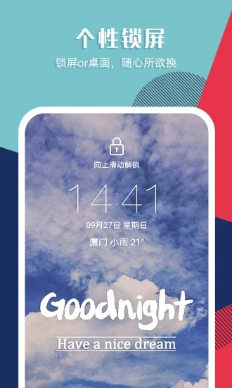 秀壁纸APP 截图3