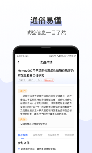 健康秘书app 截图1