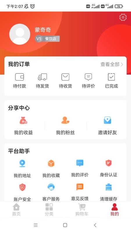 中向荣app