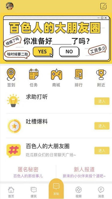 百色包打听app 截图2