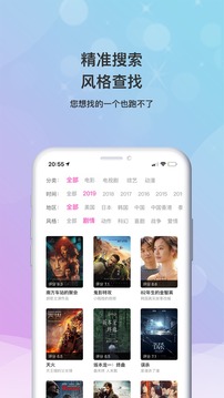 小小影视大全正版 截图2