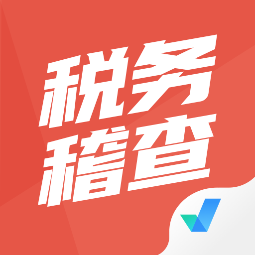 税务稽查考试聚题库app 1.0.8