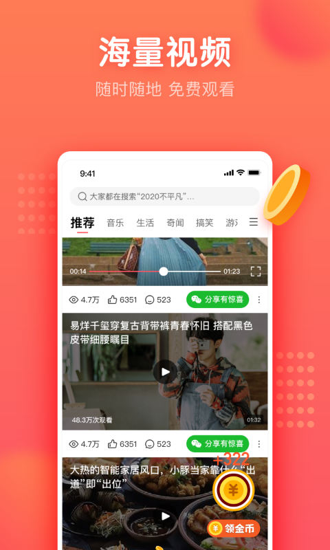 茜柚极速版 截图3