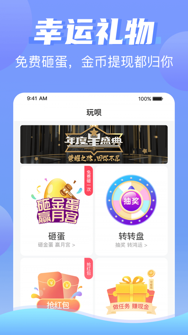 兔几直播app