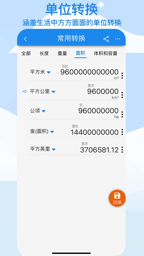 算多多app 截图3