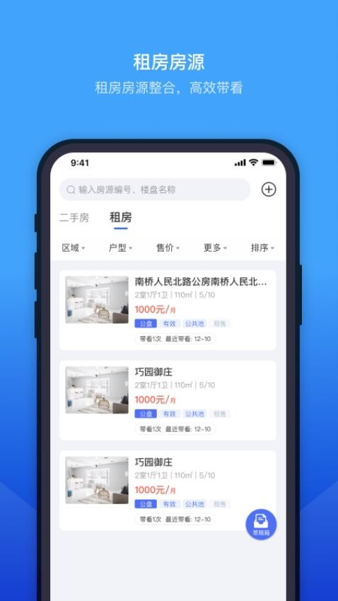 ETC门店管理系统软件