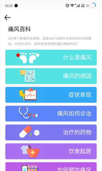 乐尔健康商城 截图3