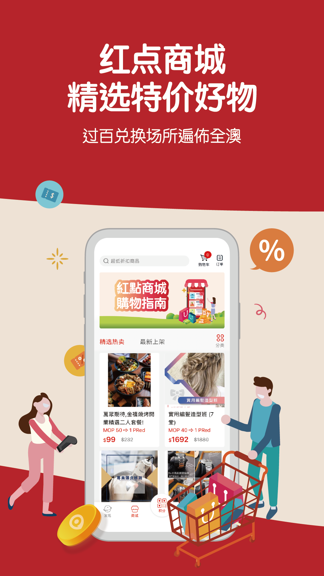 红点平台app 截图2