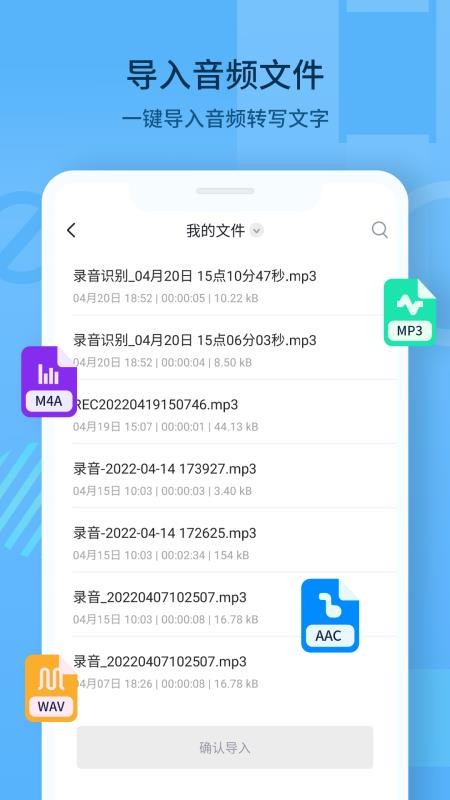 随声记 截图1