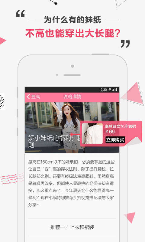 穿搭志app 截图1