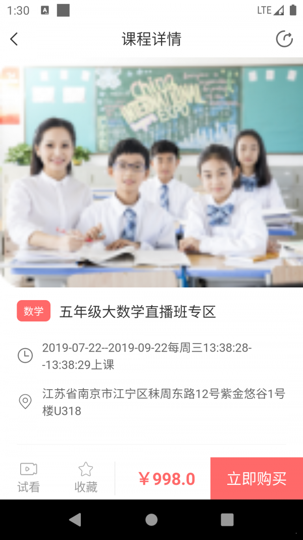 学习侠 截图3