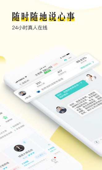 松果倾诉极速版app