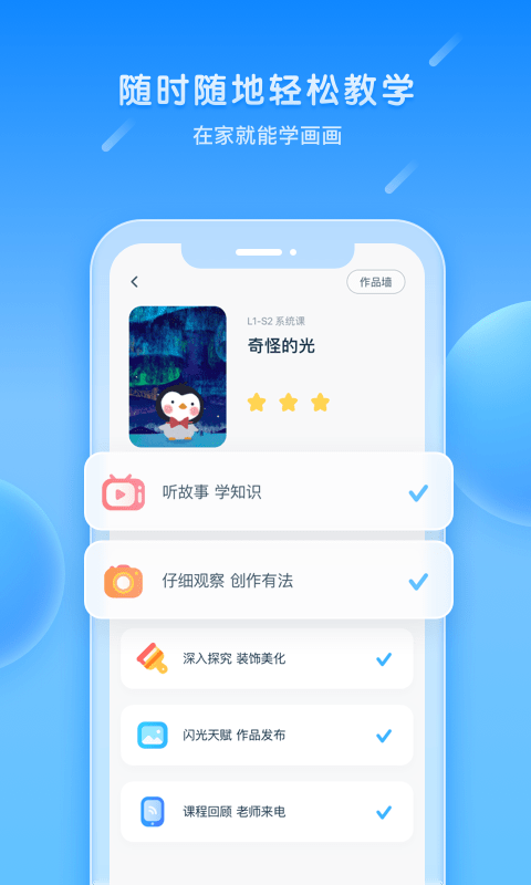 美乐童年 截图2