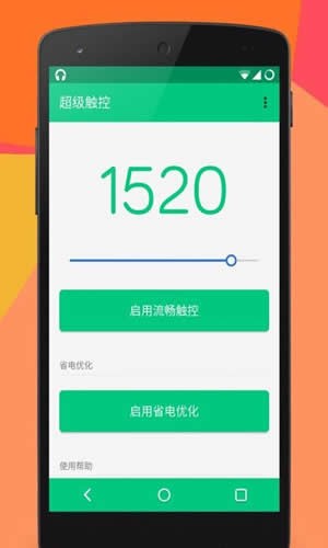 Super加速器app 截图1