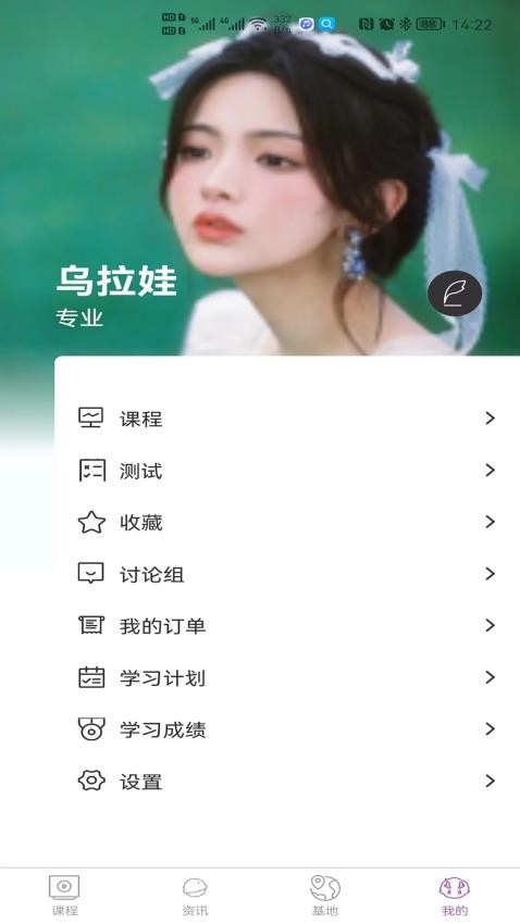 艺科美课app 截图2