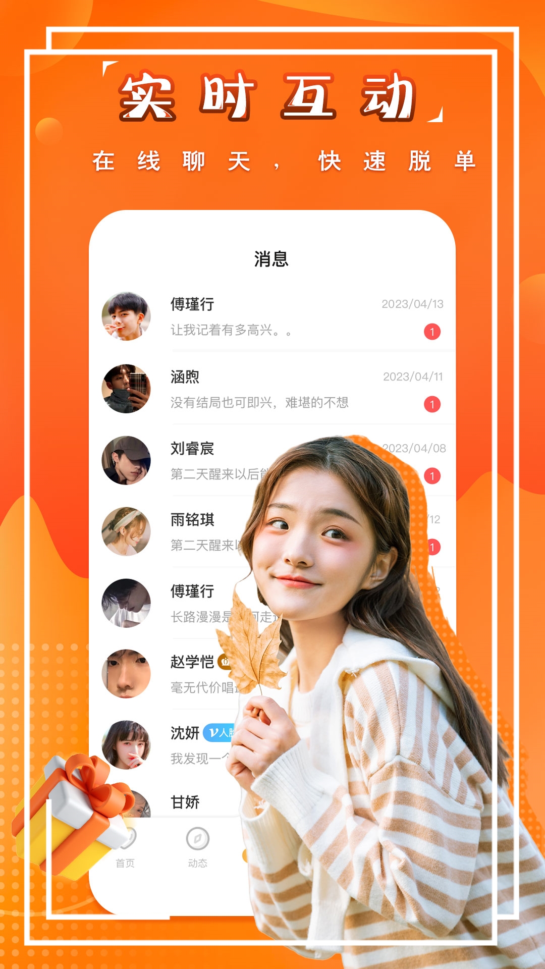 糖果空间 截图4