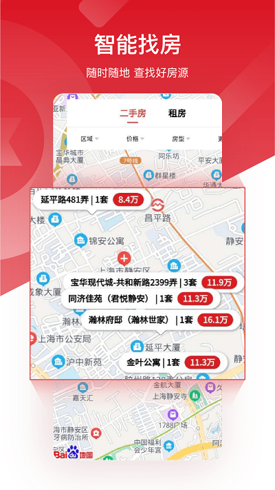 六兴找房app 截图2