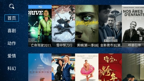 海魂tv版 3.1.2 截图3