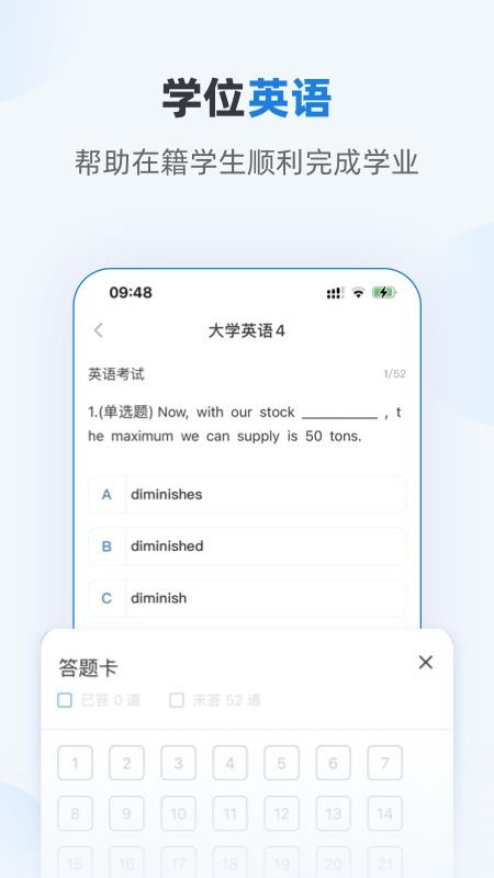 优课学堂最新版 1.2.6 截图1