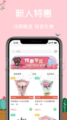 一树鲜花 截图3