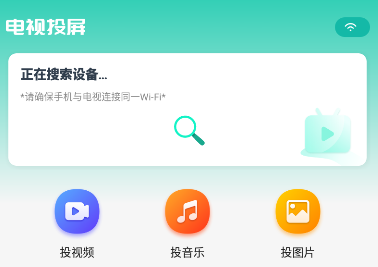 手机一键投屏app 1