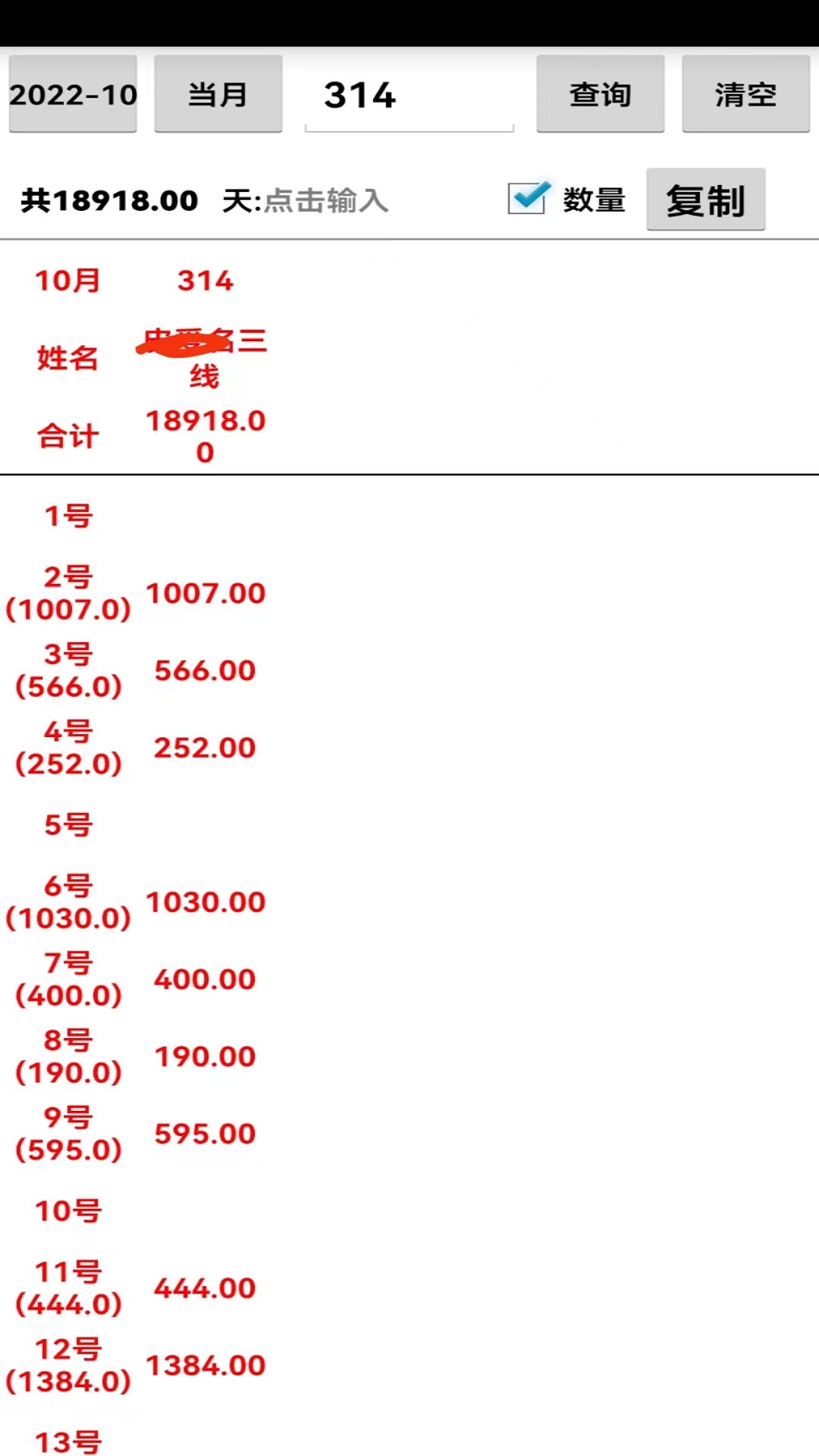 平中 截图3