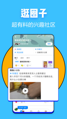 知乎app 截图1