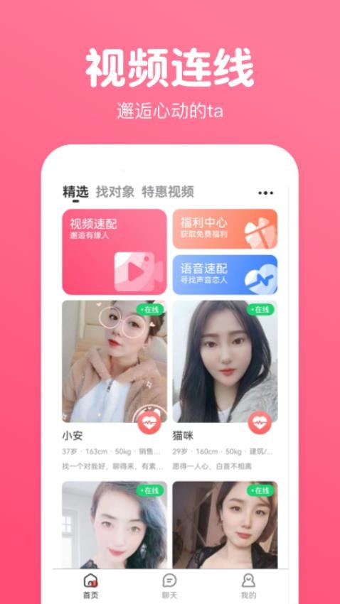 乐娱交友app