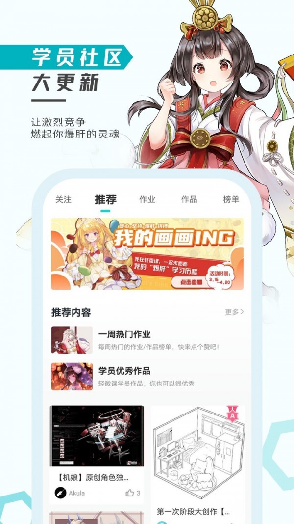 轻微课 截图3